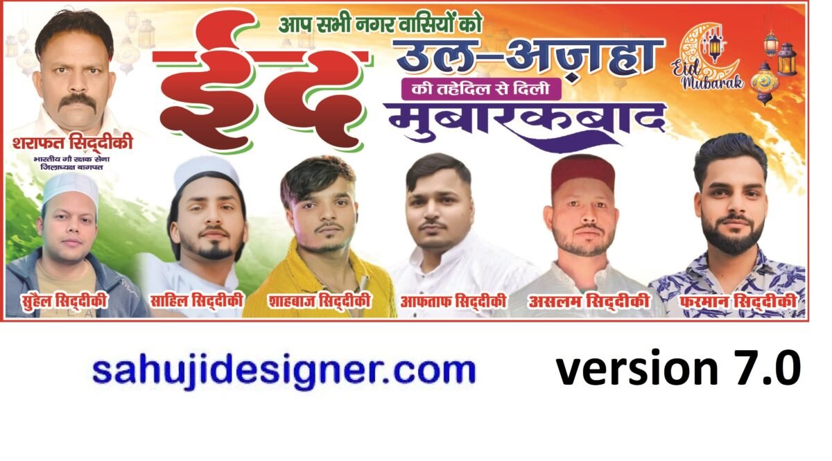 Eid Mubarak Banner psd
