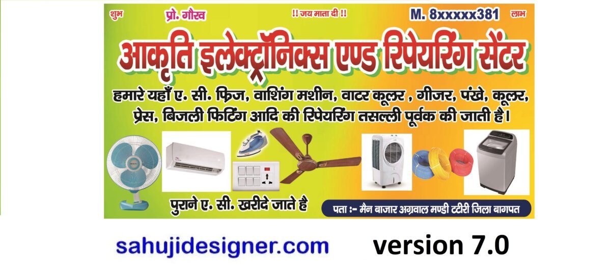 Electronic work banner psd