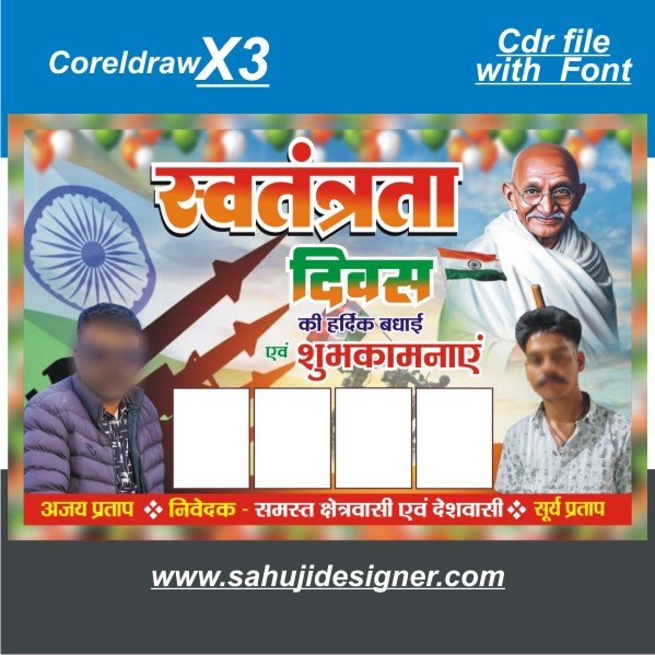 15 august celebration banner- flex -design cdr file with font