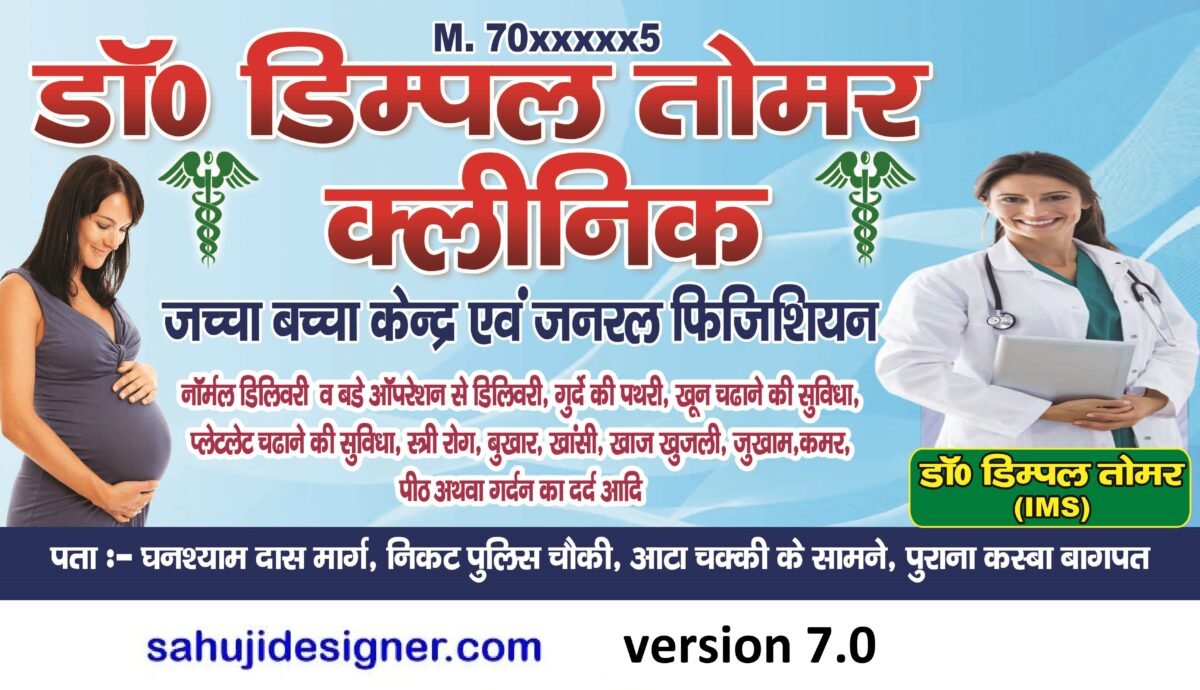 jaccha baccha clinic banner psd