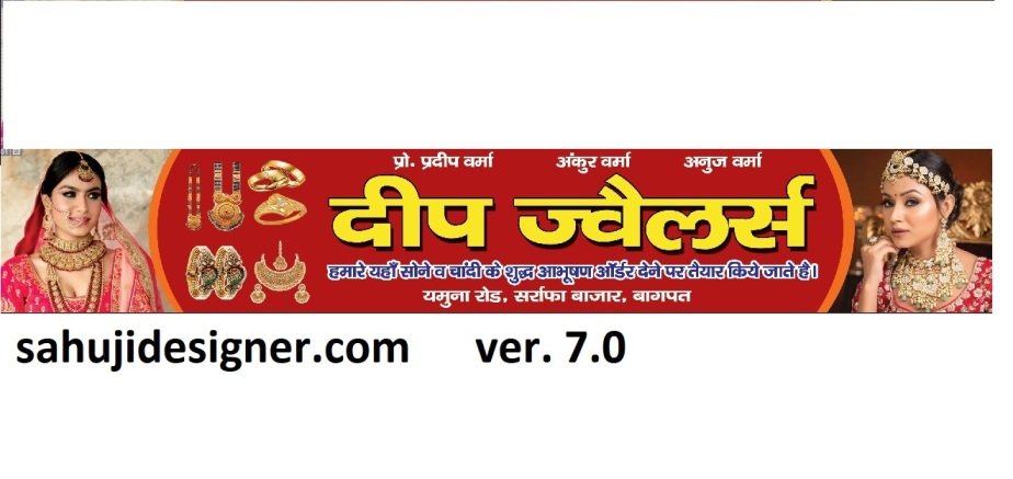 Jwelers shop new Banner Psd