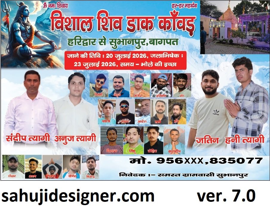 shiv dak kawad banner psd