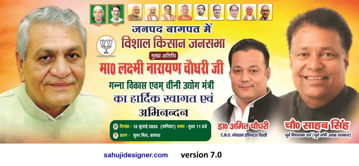 kisan jansabha banner psd