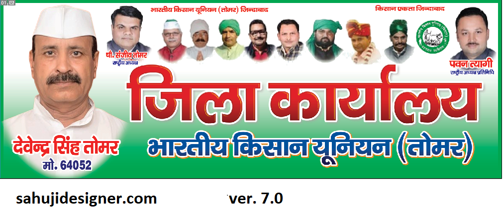 kisan union banner psd