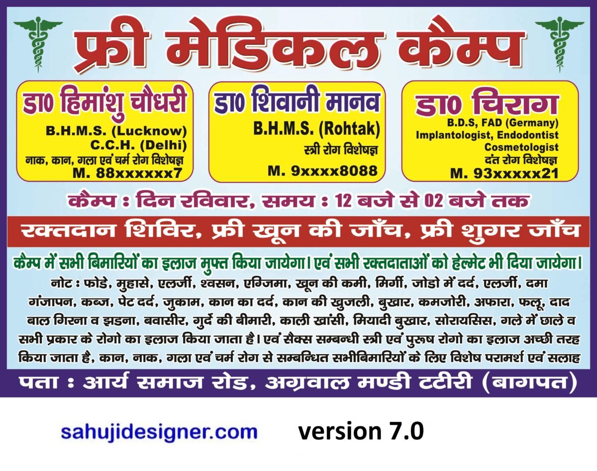medical camp banner psd
