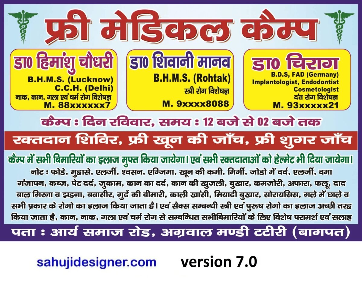 medical camp banner psd