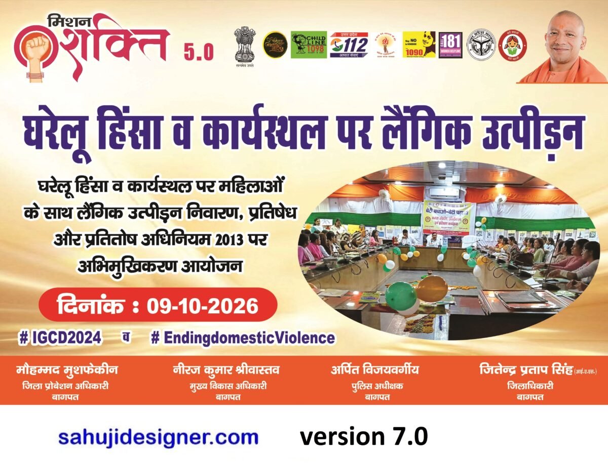 mission shakti bannner psd