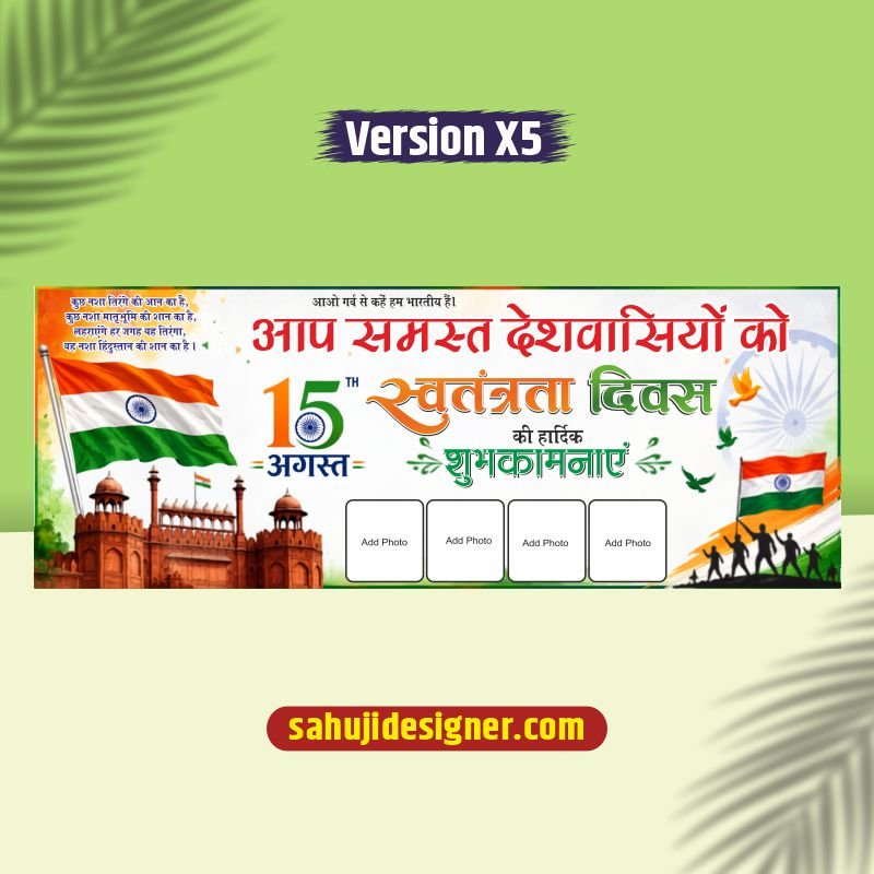 Independence banner cdr file