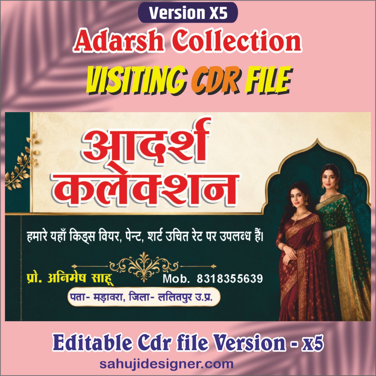 Adarsh Collection Visiting Card CDR File