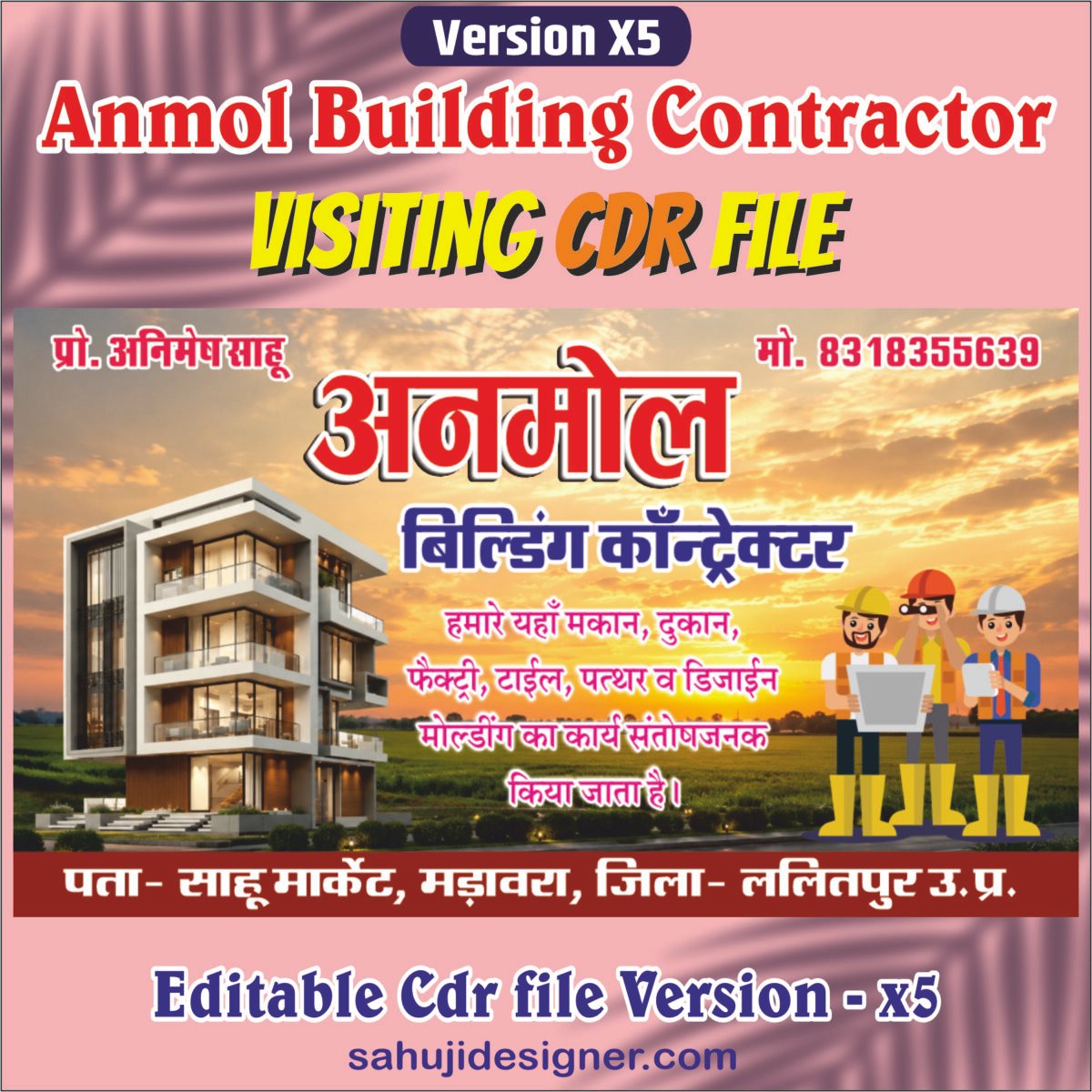 Anmol Building Construction Visiting Card CDR File