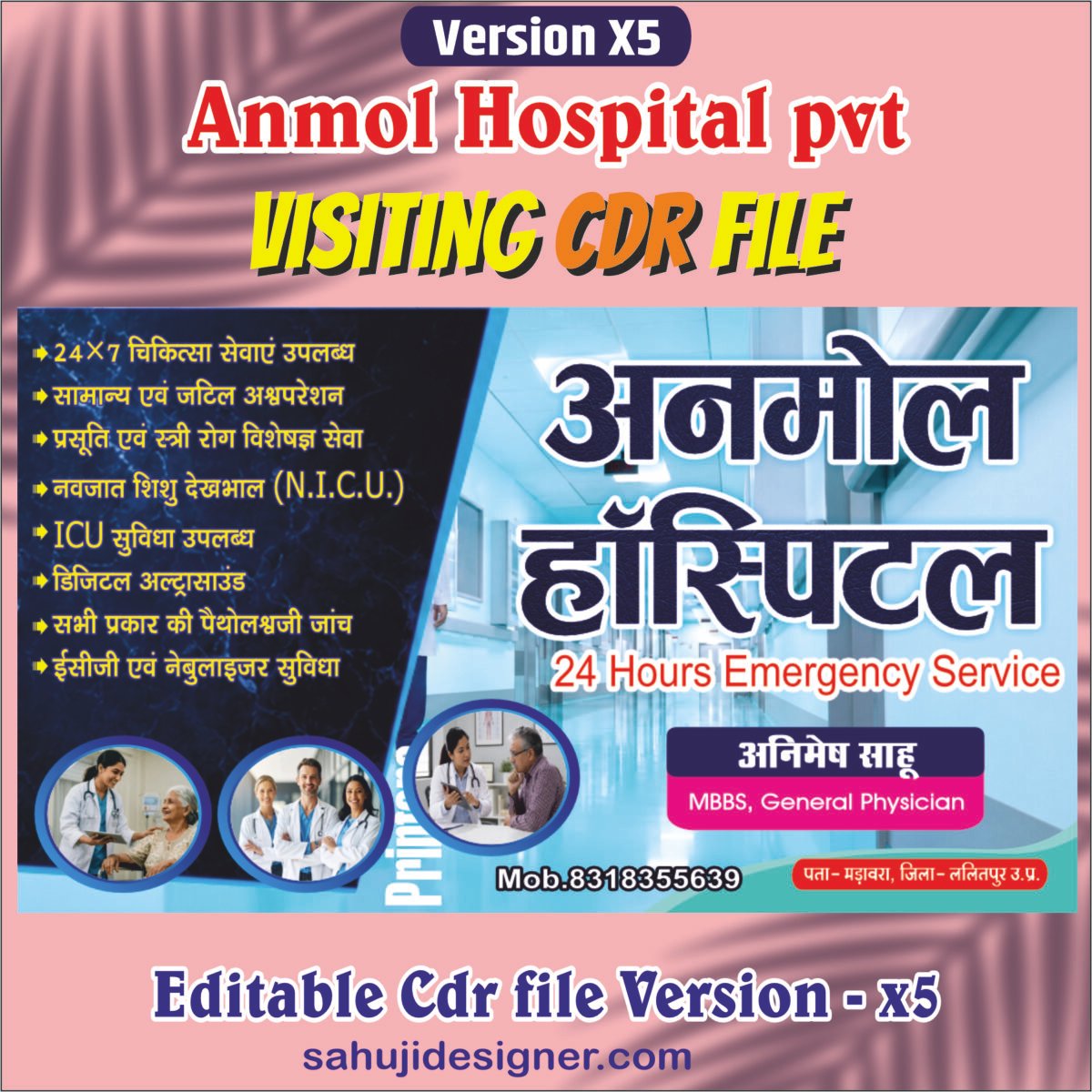 Anmol hospital Visiting Card CDR File