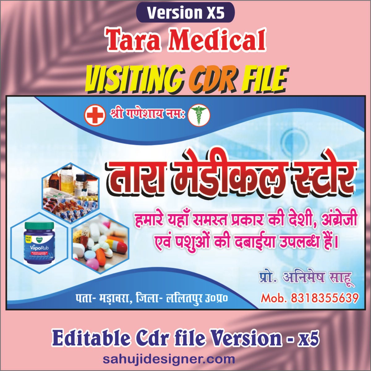 Anmol medical Visiting Card CDR File