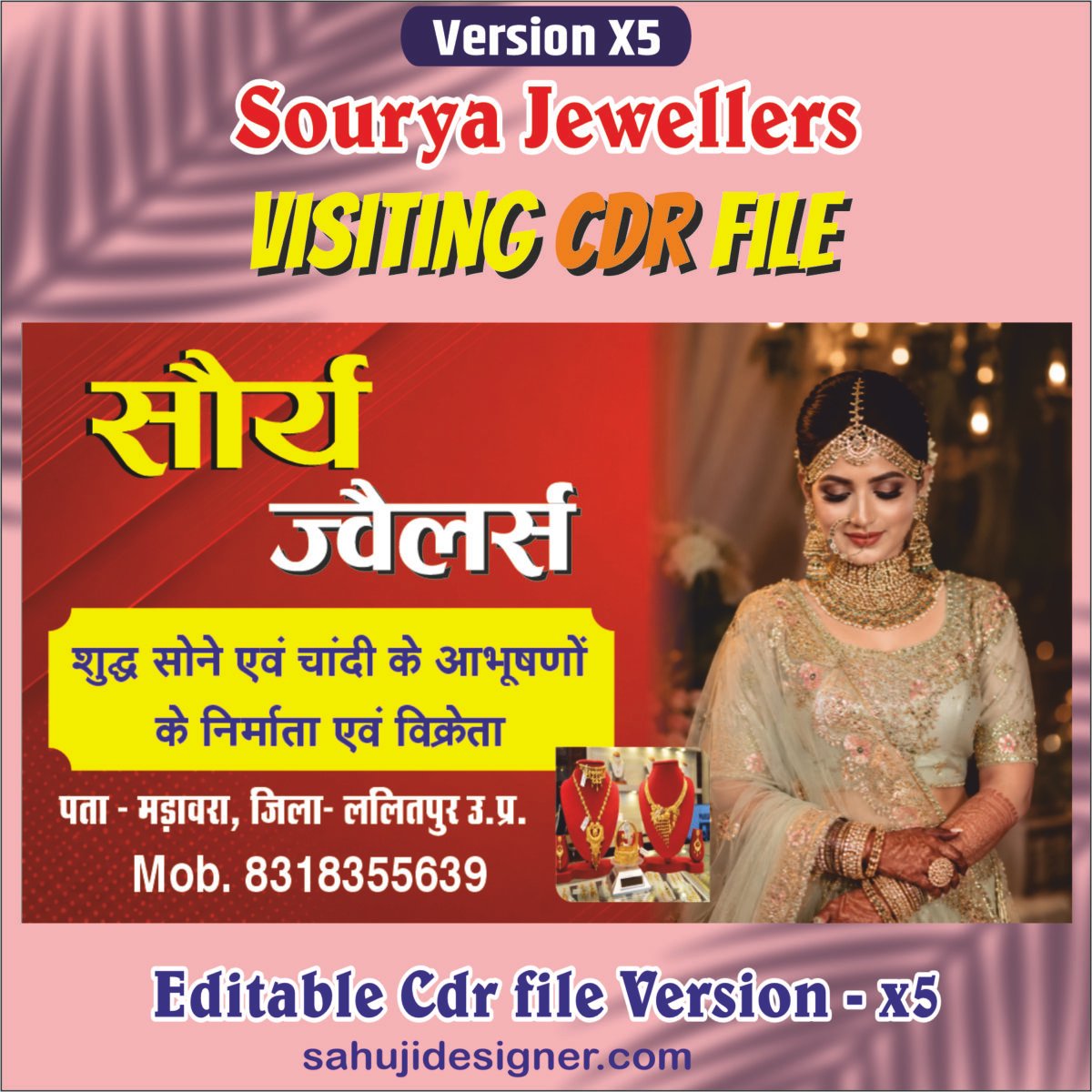 Anmol jewellers Visiting Card CDR File