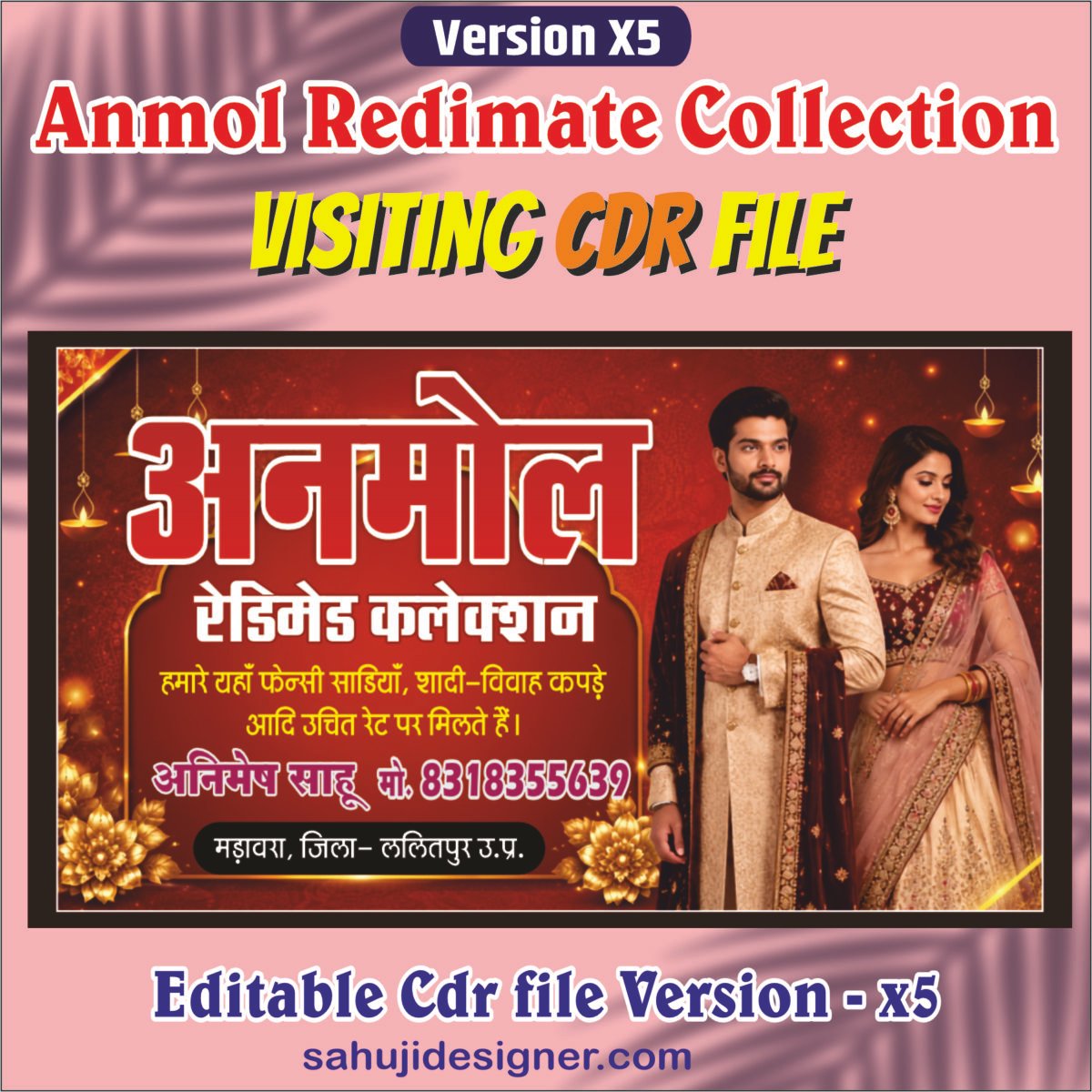 Anmol Redimate collection Visiting Card CDR File