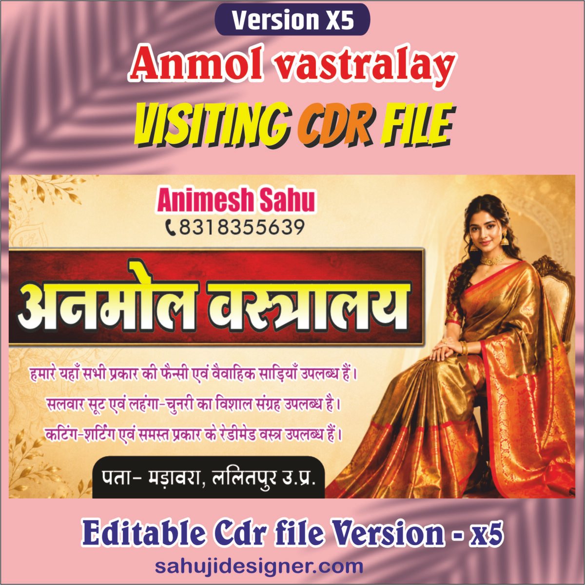 Anmol Vastralay Visiting Card CDR File
