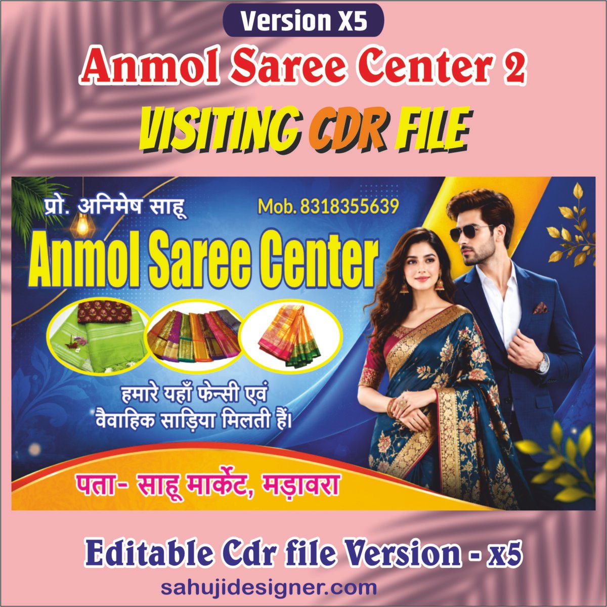 Anmol Saree Center Visiting Card CDR File
