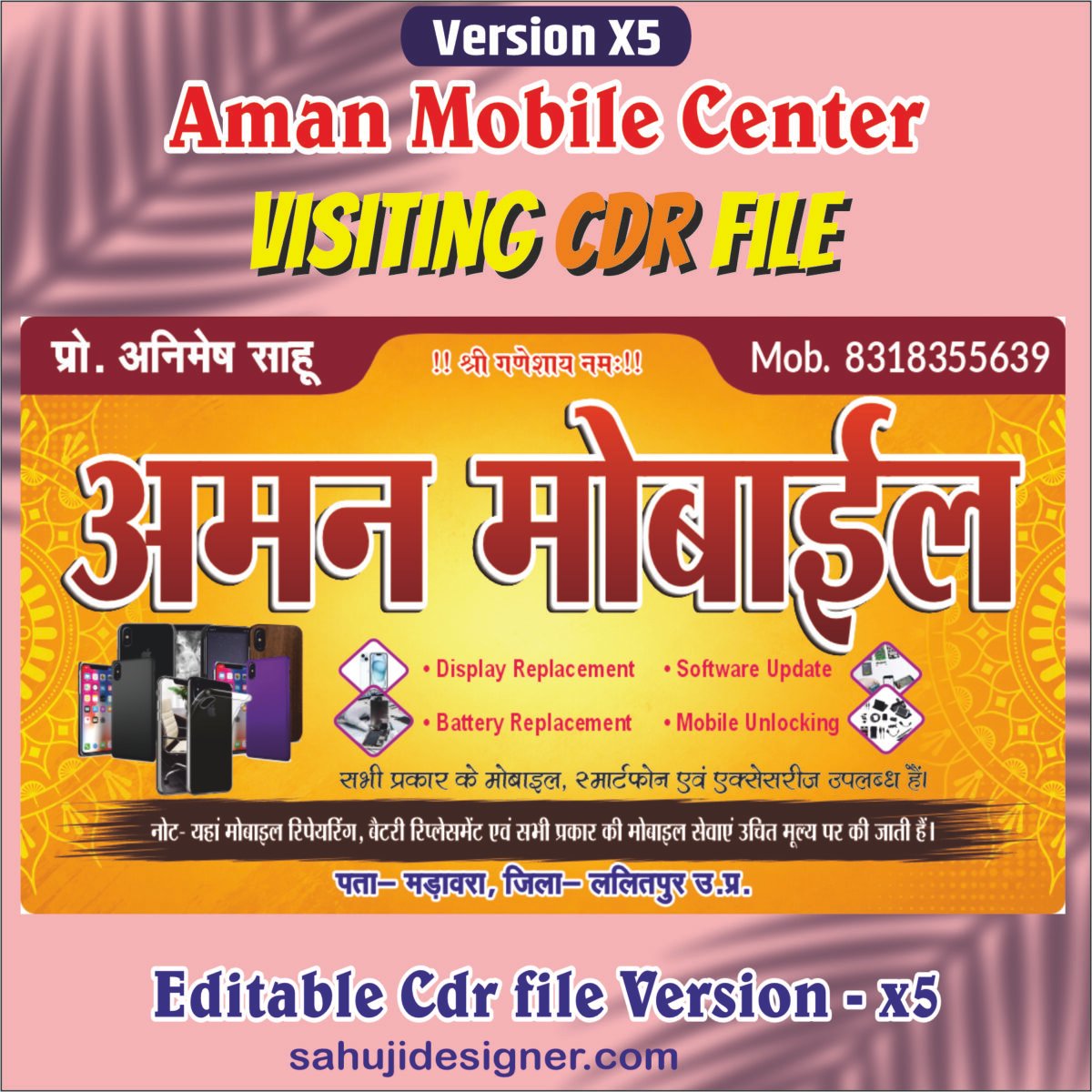 Aman Mobile Shop Visiting Card CDR File
