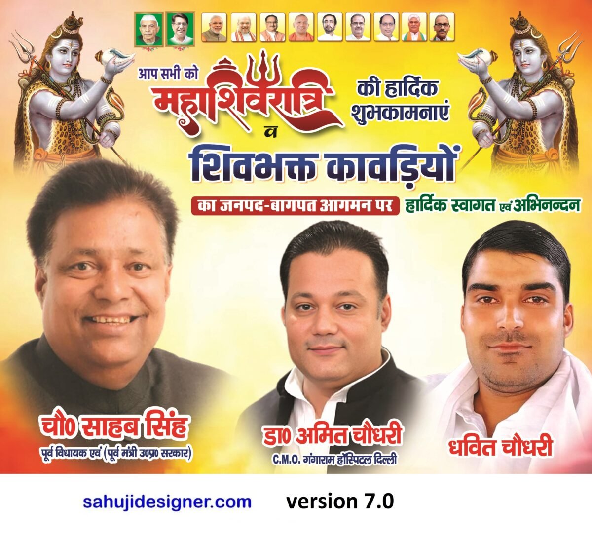 SHIVBHAKT AAGMAN BANNER PSD