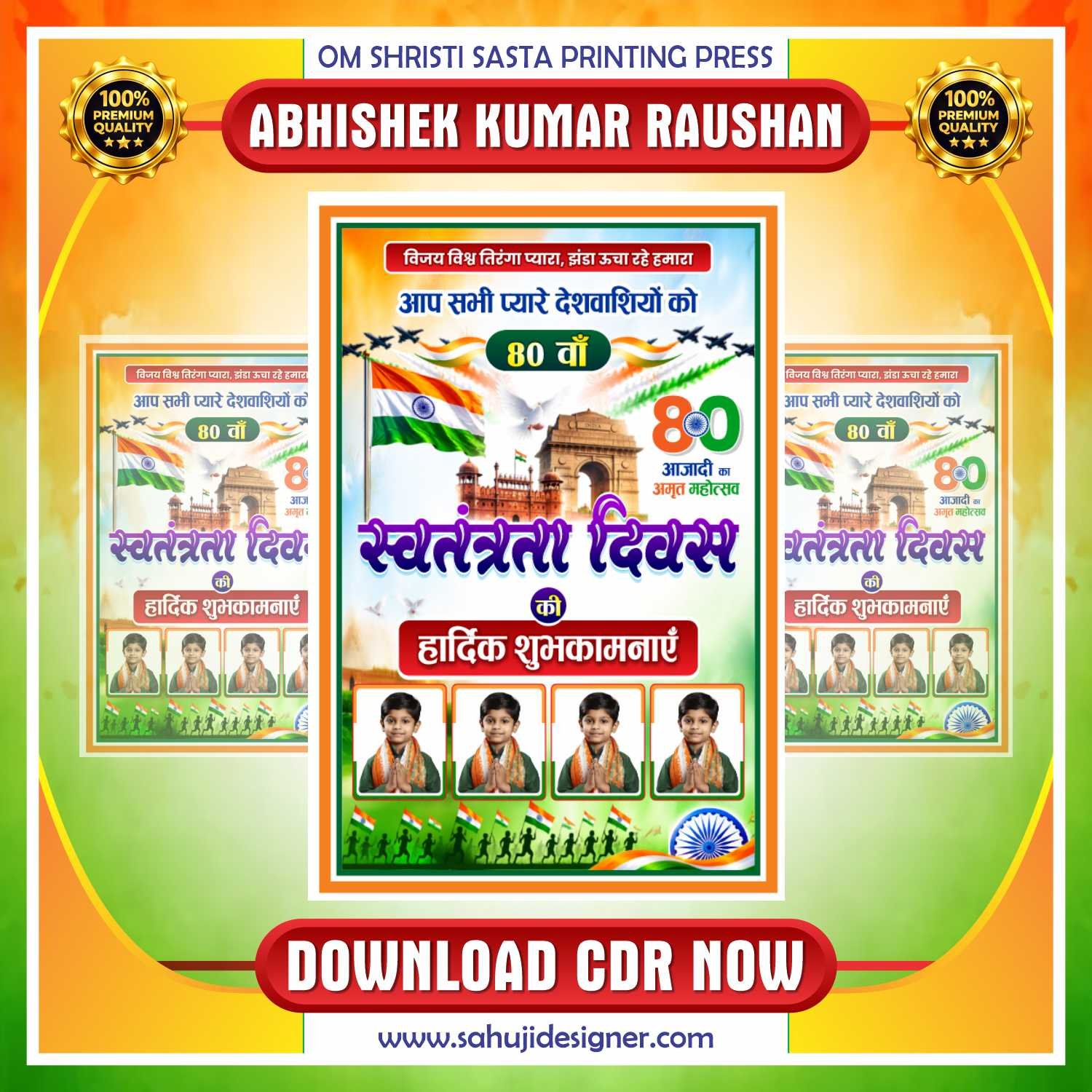 15 August Banner CDR Design