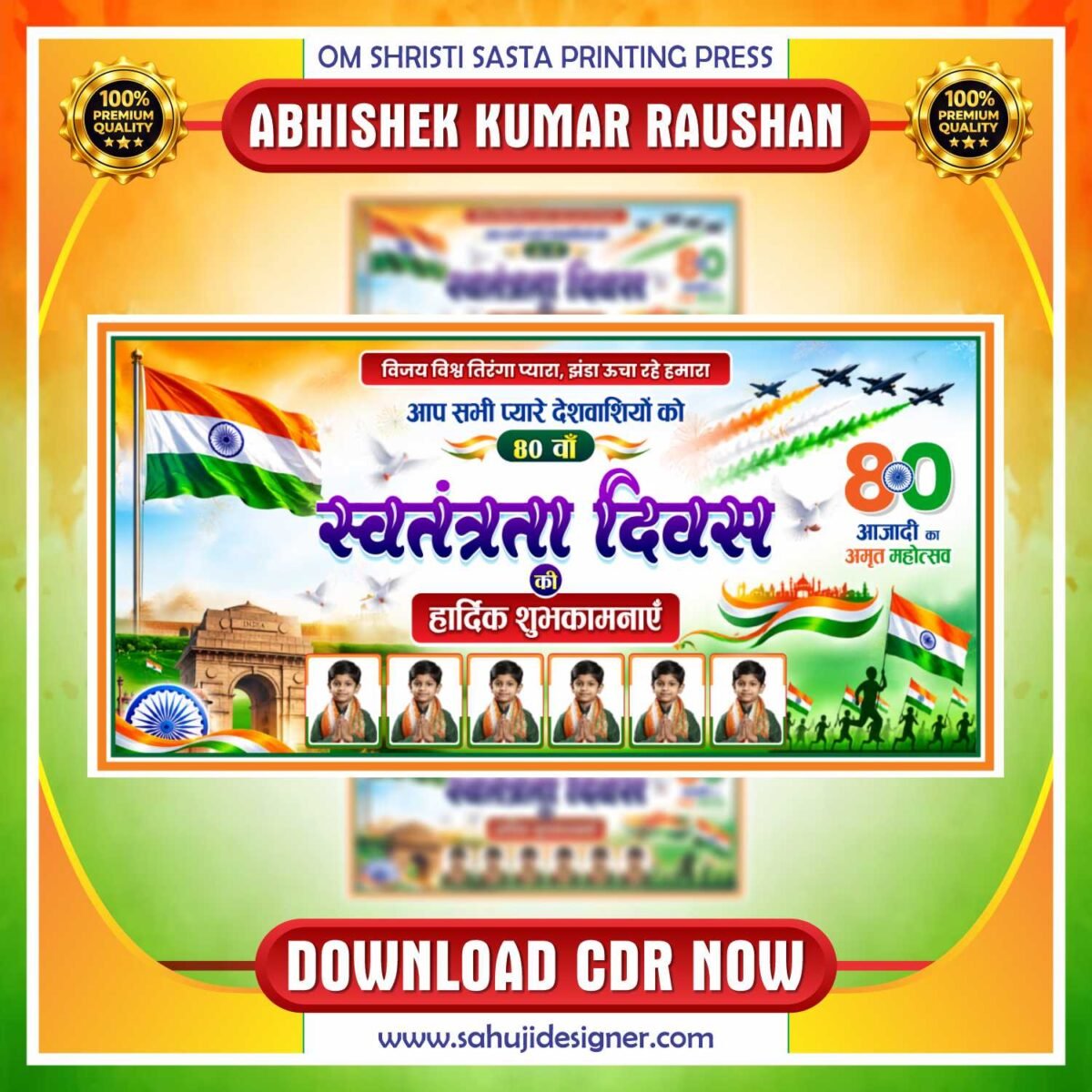 15 August Banner CDR Design