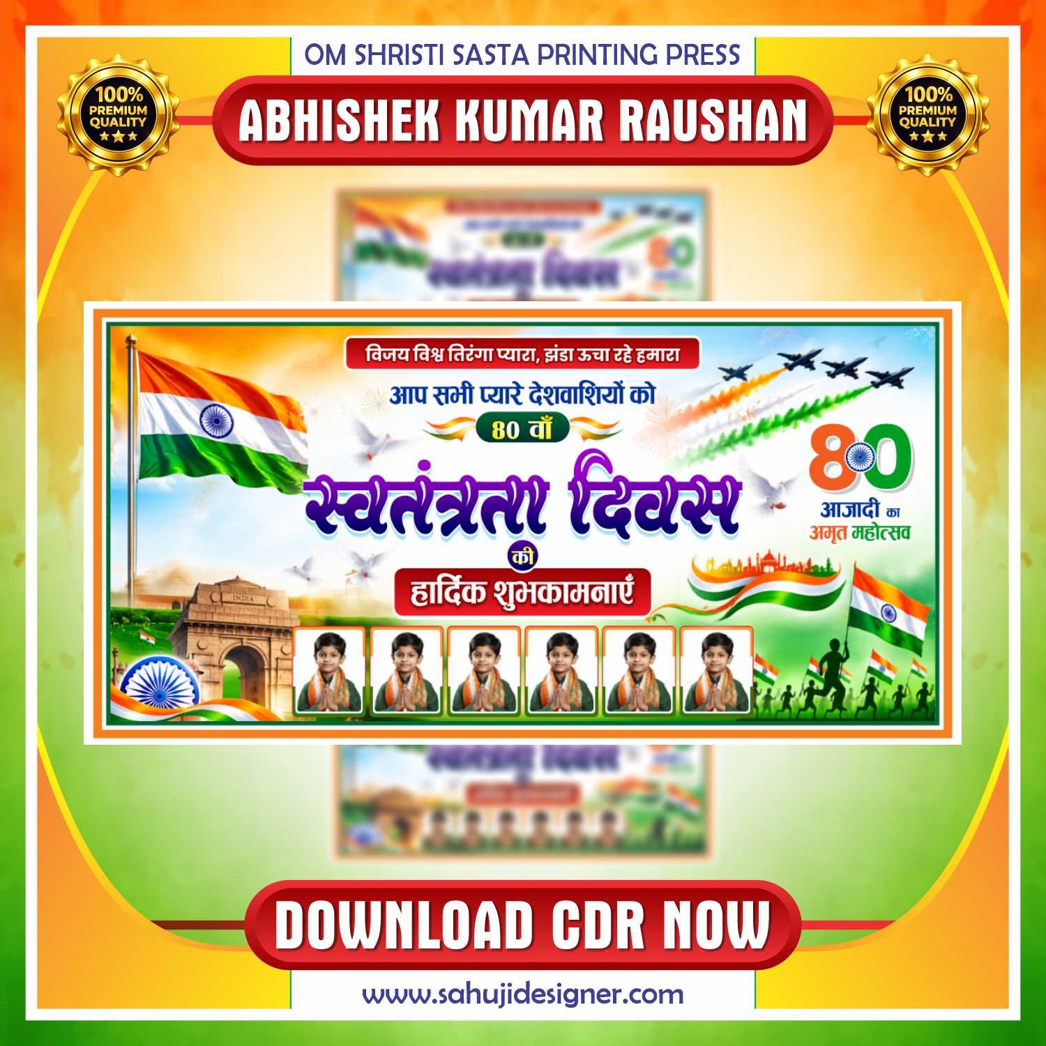 15 August Banner CDR Design
