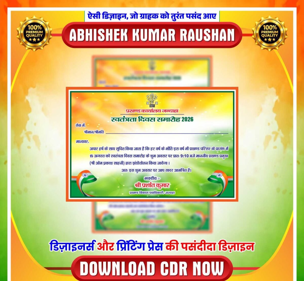 15 August Digital Invitation Card CDR