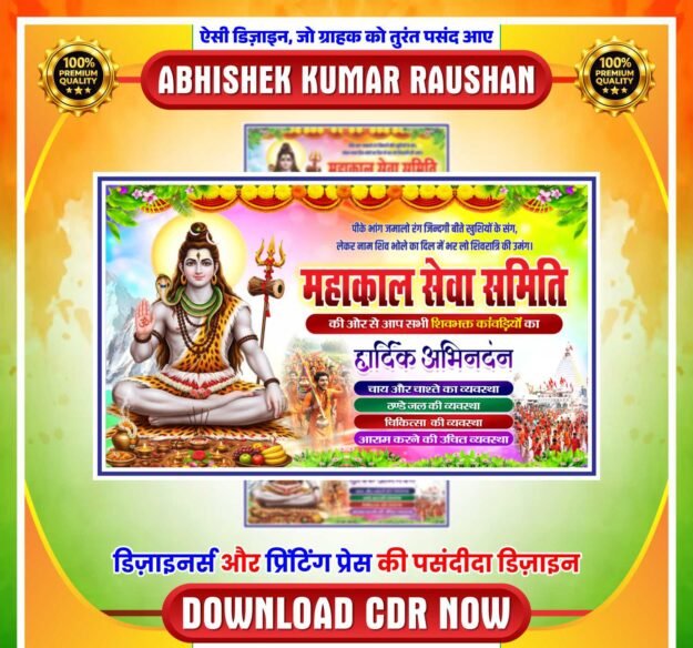 Bol Bam Seva shivir Banner CDR Design