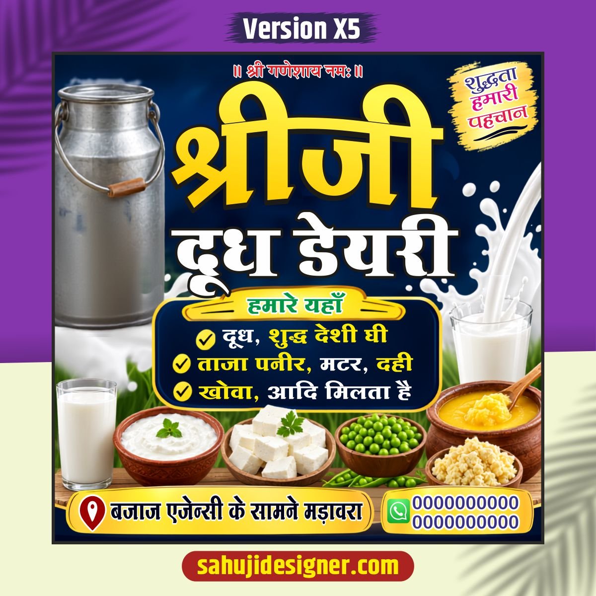 New Dudh Milk dairy banner design cdr file with font