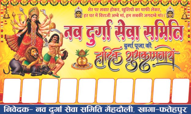 Navratri Banner Design CDR File
