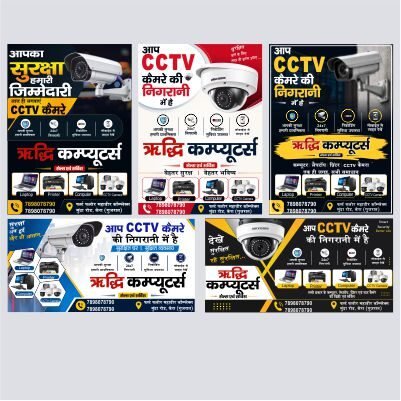 CCTV Camera Security Poster Design Template