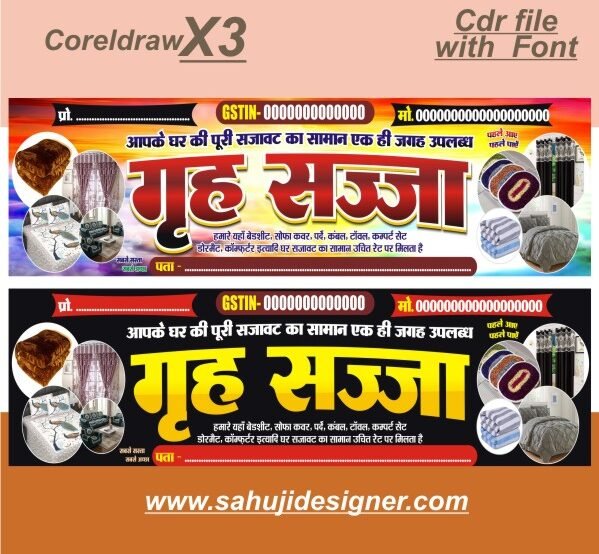 home decor items parda cloth shop flex banner design cdr file with font