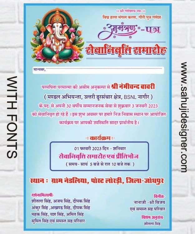 cropped sevanirvratti samaroh scaled 1.jpg