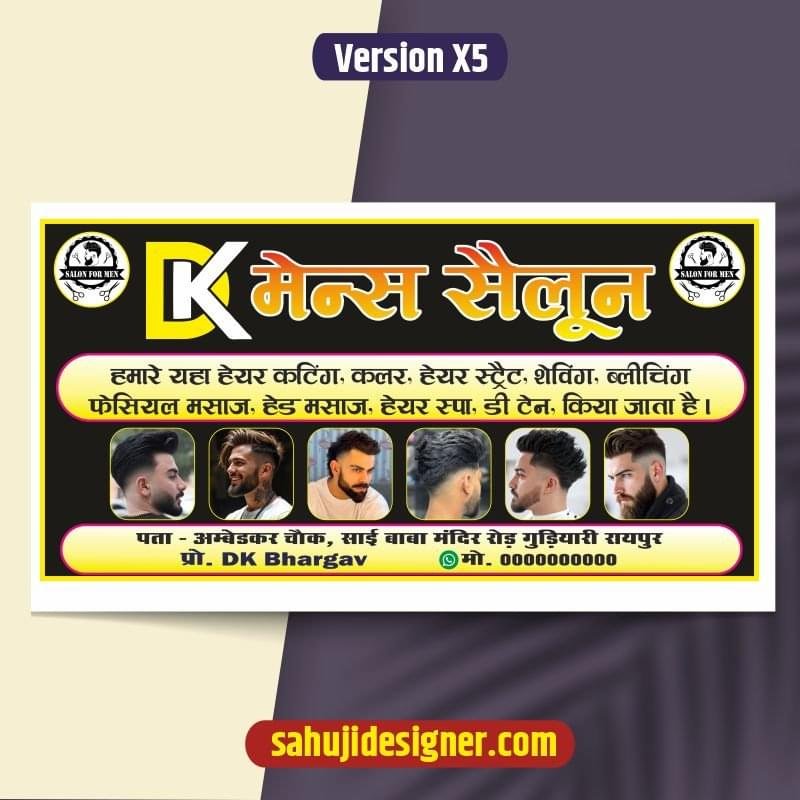 Salon Banner Design CDR File