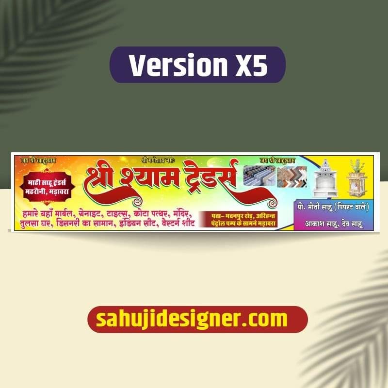 Traders banner cdr file