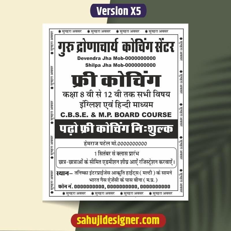 Coaching center Black and white Pamplet