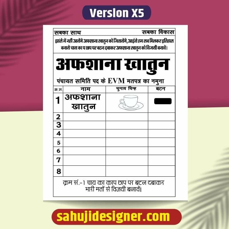 Election ballot paper Black & White