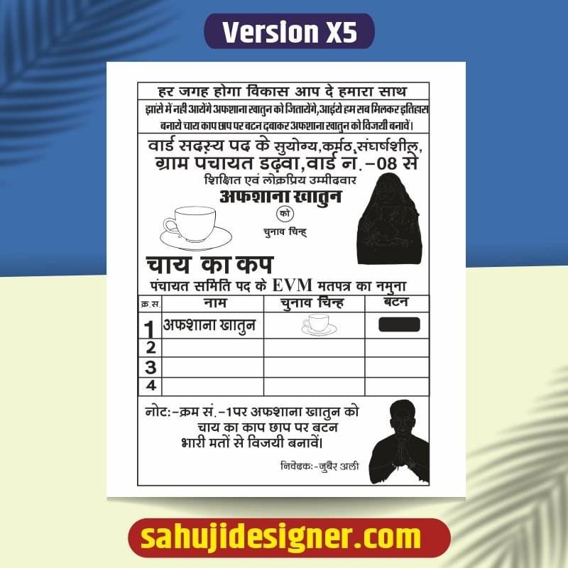 Election ballot paper Black & White