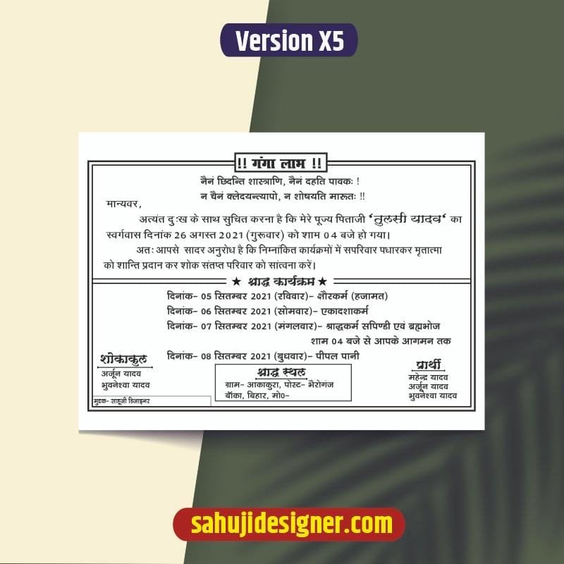 Ganga labh Black & White card