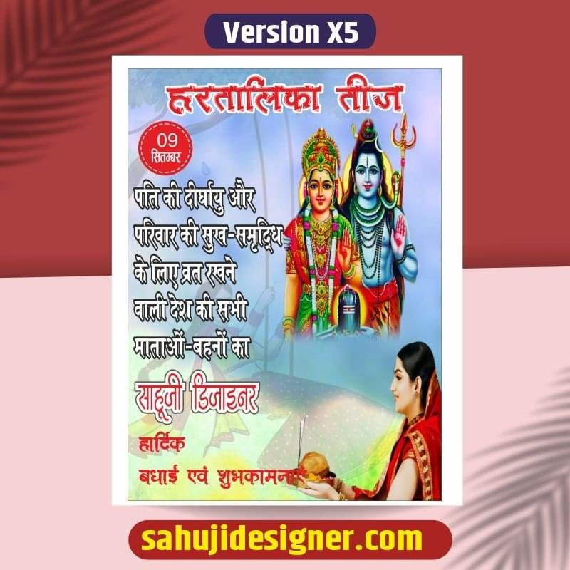 hartalika teej poster