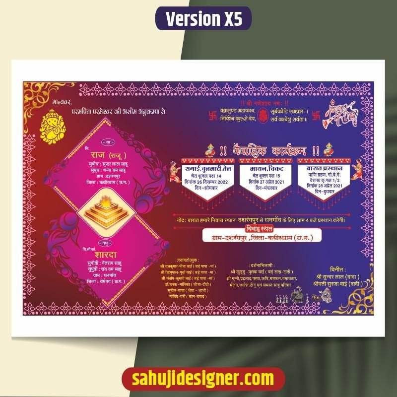 One side Multicolor wedding card cdr file