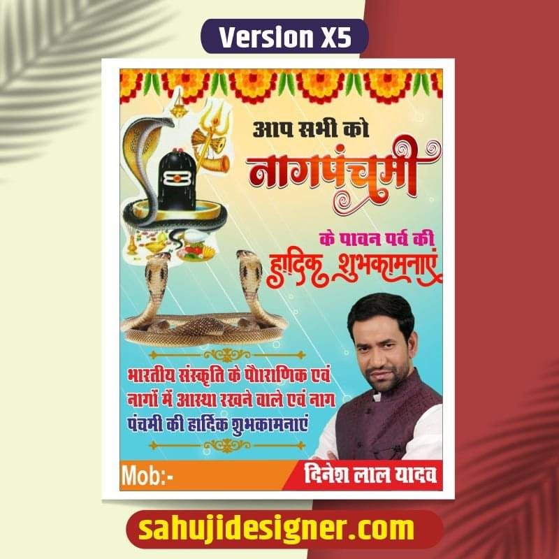 Nagpanchmi Poster cdr file