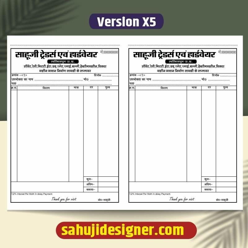 Sahuji traders & hardware Billbook