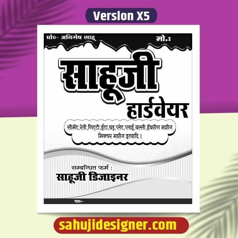 Hardware Carry bag design