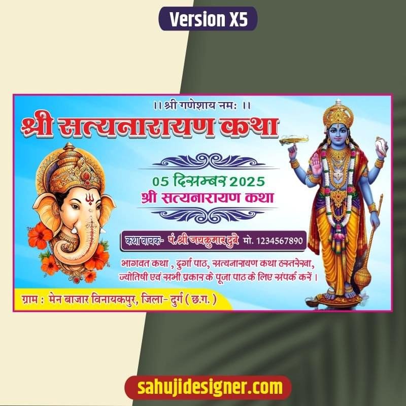 Satyanarayan katha banner cdr file