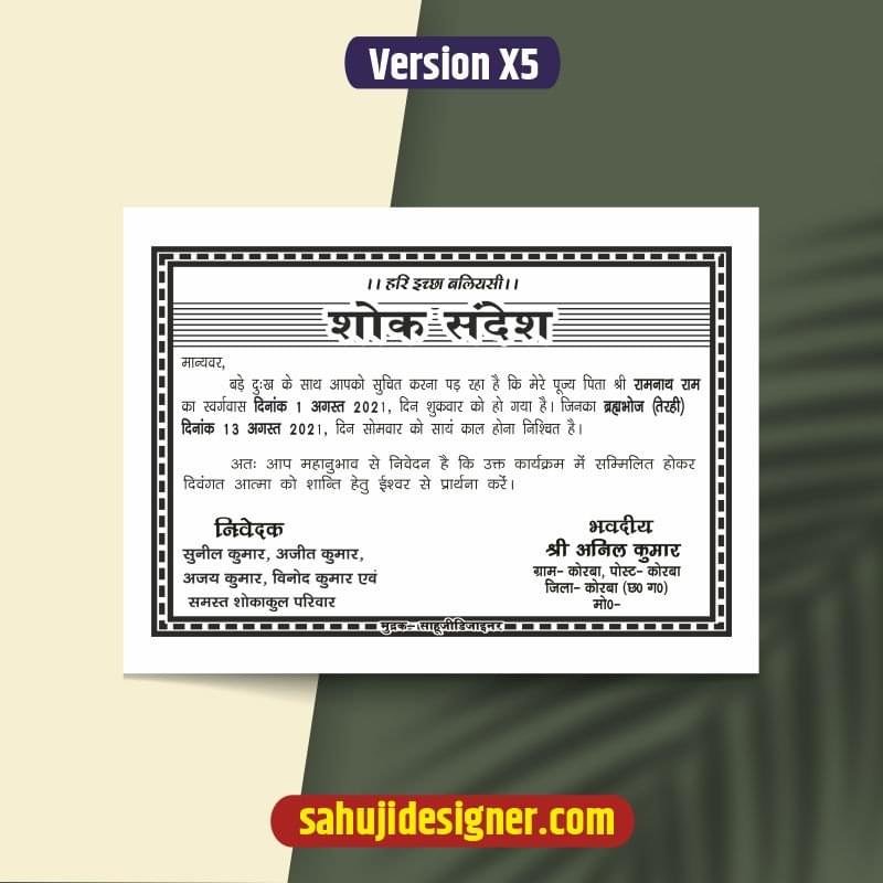 Shok sandesh matter in hindi cdr file