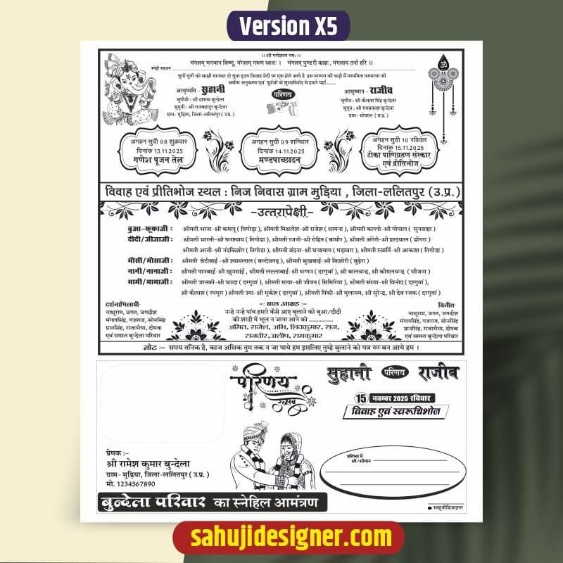 Hindu Wedding card Black & White cdr file