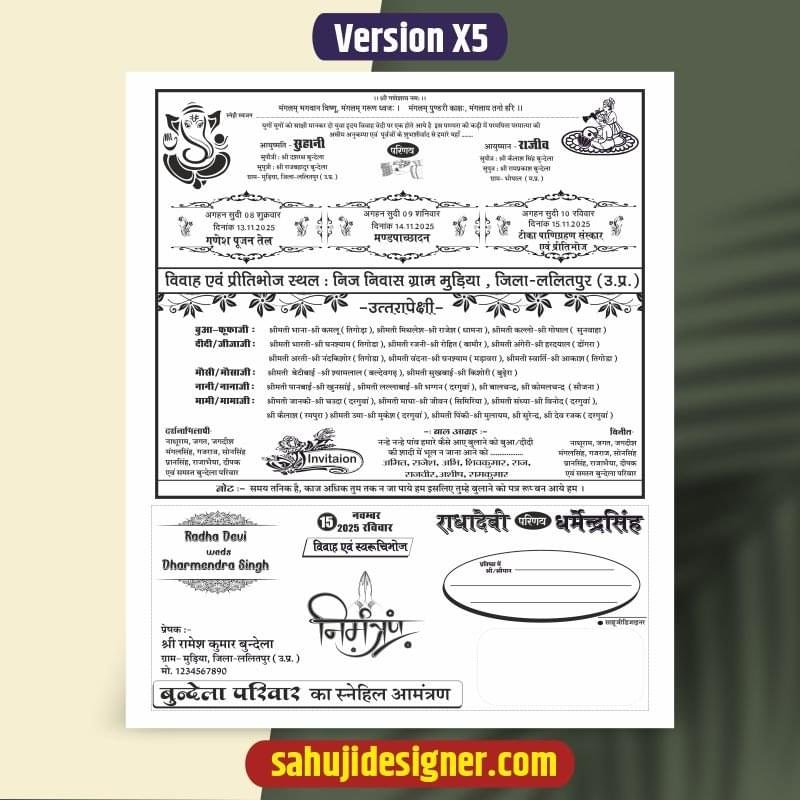 Hindu Wedding card Black & White cdr file