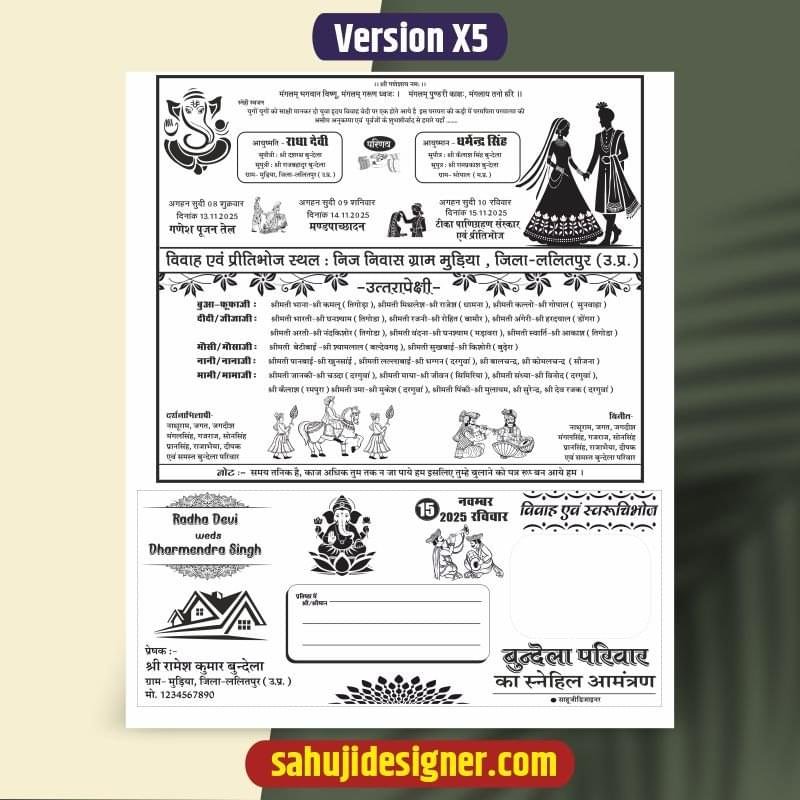 Hindu Wedding card Black & White cdr file