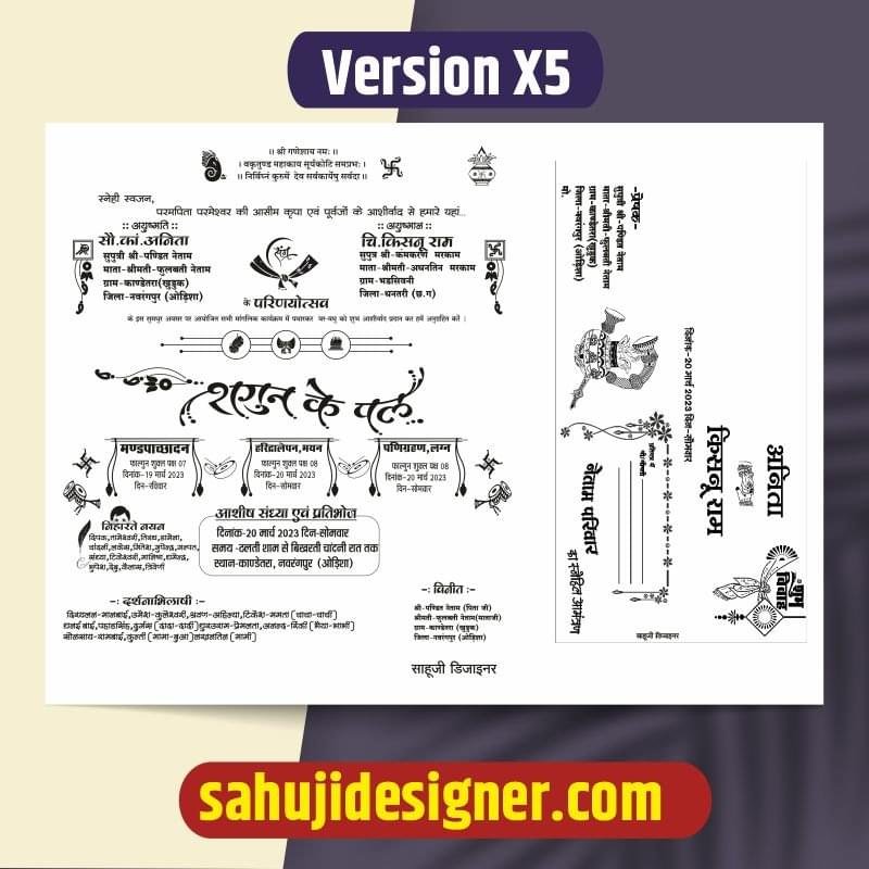 Hindu Wedding card Black & White cdr file