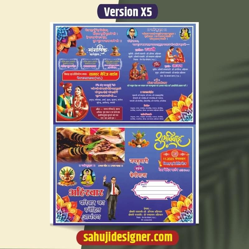 Ambedkar Wedding Card Cdr File